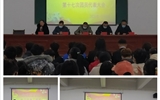 電子信息工程系召開第十七次團(tuán)、學(xué)代表大會(huì)