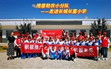 “說好普通話，做中國好娃娃”——武威職業(yè)學(xué)院“推普助力鄉(xiāng)村振興實(shí)踐團(tuán)”赴長城鎮(zhèn)長富小學(xué)開展活動(dòng)
