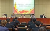 現(xiàn)代農(nóng)業(yè)學(xué)院召開(kāi)學(xué)習(xí)習(xí)近平總書(shū)記在慶祝中國(guó)共產(chǎn)主義青年團(tuán)成立100周年大會(huì)上重要講話(huà)精神學(xué)習(xí)交流會(huì)