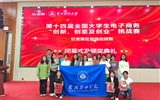 我校學(xué)生團(tuán)隊(duì)在第十四屆全國(guó)大學(xué)生電子商務(wù)“創(chuàng)新、創(chuàng)意及創(chuàng)業(yè)”挑戰(zhàn)賽甘肅賽區(qū)決賽中喜獲特等獎(jiǎng)