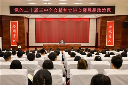 王國斌在武威職業(yè)學(xué)院宣講黨的二十屆三中全會精神并講授思政課