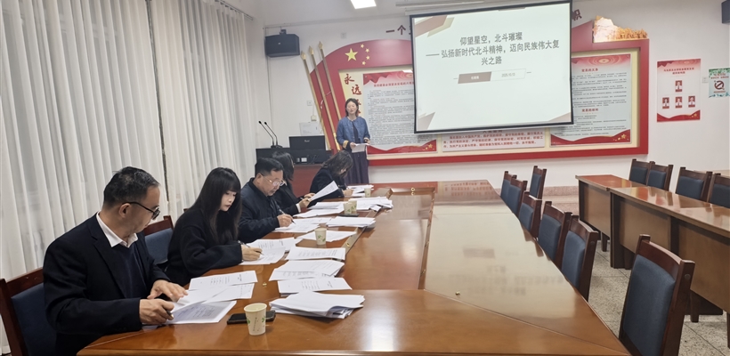 馬克思主義學(xué)院開展“中國(guó)精神我來(lái)講”項(xiàng)目申報(bào)評(píng)審會(huì)