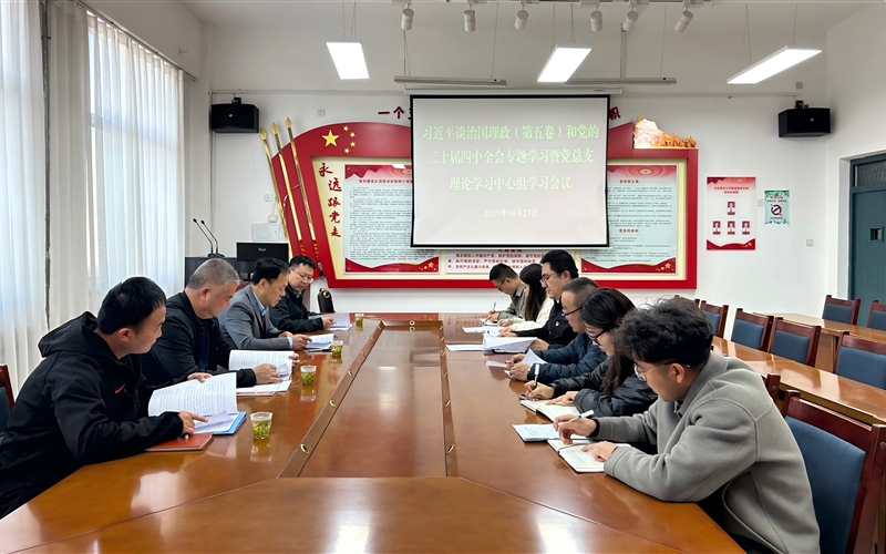 學(xué)校黨委委員、副校長王守云列席旁聽藝術(shù)與教育學(xué)院黨總支理論學(xué)習(xí)中心組學(xué)習(xí)（擴大）會議