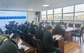 學(xué)校召開2025年教育工作考核推進(jìn)會