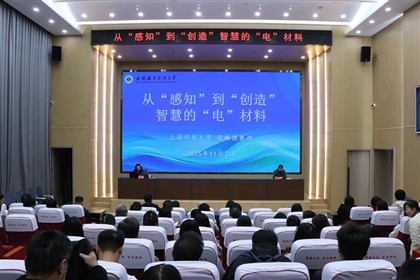 上?？萍即髮W(xué)張麟德教授應(yīng)邀來校作專題學(xué)術(shù)報告