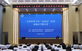 武威職業(yè)技術(shù)大學(xué)開展《天行健——祁連山八千年想象與生活圖景》專題講座