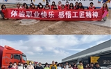 校團(tuán)委組織開展“職業(yè)體驗(yàn)日”實(shí)踐活動