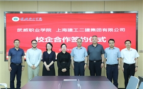 上海建工二建集團(tuán)有限公司黨委副書記、工會(huì)主席顧琦一行來校考察交流