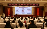 綠洲講壇系列學(xué)術(shù)報告第二十七期：《國家職業(yè)教育改革實(shí)施方案》解讀