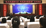 綠洲講壇系列學術報告第十三期：鄉(xiāng)土民居的保護與活化