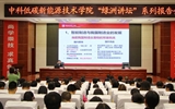 綠洲講壇系列學術(shù)報告第二十二期:《國家職業(yè)教育改革實施方案》解讀、《互聯(lián)網(wǎng)時代我國職業(yè)教育創(chuàng)新發(fā)展——挑戰(zhàn)與應對》專題講座