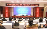 綠洲講壇系列學術報告第十期：產(chǎn)教融合與高職院校高質(zhì)量發(fā)展