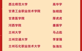 祝賀！我院學(xué)子榮獲2023-2024年度高校畢業(yè)生基層就業(yè)卓越獎(jiǎng)學(xué)