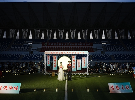 武威職業(yè)技術(shù)大學(xué)舉辦音樂嘉年華暨中秋游園會(huì)