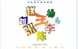共慶國(guó)慶，“新”中有數(shù)，2022級(jí)新生大數(shù)據(jù)揭秘