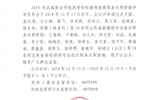 關(guān)于史子新等28名同志具備副教授、高校講師專業(yè)技術(shù)職務(wù)任職資格的公示