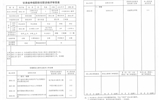 關(guān)于推薦李欣等6名同志評(píng)審副教授、講師的公示