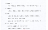關(guān)于李欣等6名同志具備副教授、講師職稱任職資格的公示