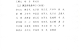 關(guān)于省級優(yōu)質(zhì)校建設項目突出貢獻獎、先進集體和先進工作者評選結(jié)果的公示