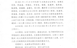 關(guān)于2020年中級、初級職稱認(rèn)定結(jié)果的公示