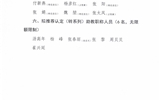 關(guān)于2021年職稱評審（認定、聘任）推薦結(jié)果的公示