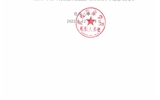 武威職業(yè)學(xué)院關(guān)于2022年教師副教授、講師職稱評(píng)審結(jié)果的公示